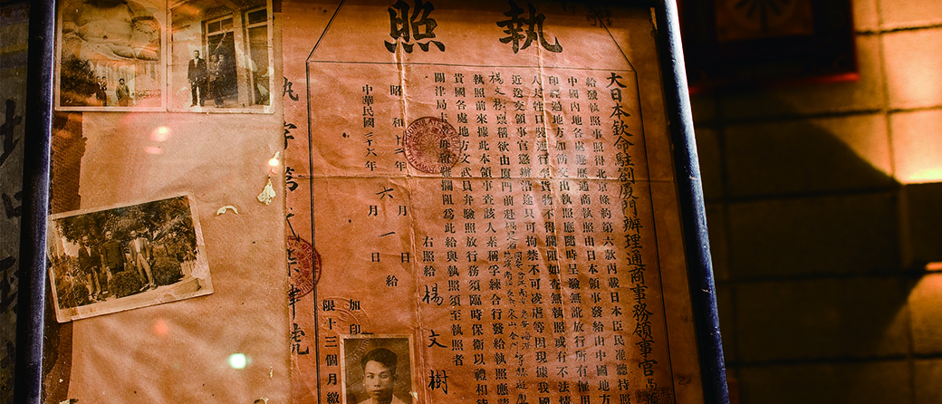 長順茶業百年執照